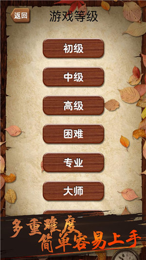 华容道积木拼图