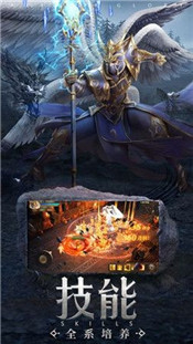 魔剑与荣耀手游