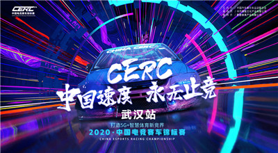 新赛季新杰出 中国电竞赛车锦标赛武汉站立刻开赛