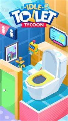 空闲厕所模拟游戏最新版