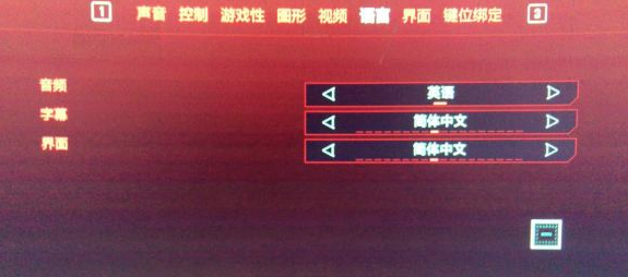 赛博朋克2077中文语音设置方法介绍