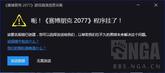 赛博朋克2077下载启动问题汇总 设置中文、游戏报错及数据损坏处理方法