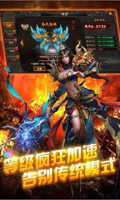 传奇世界之决战沙城手游