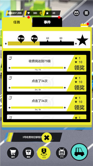 收費站模擬器