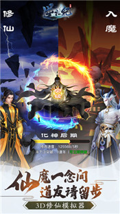逆天纪最新版