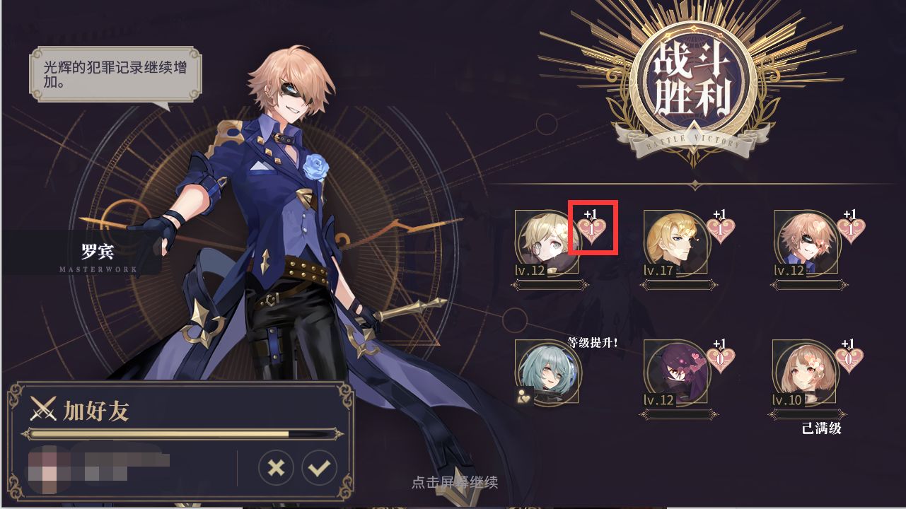 幻书启世录怎么提升好感度 幻书好感度快速提升攻略
