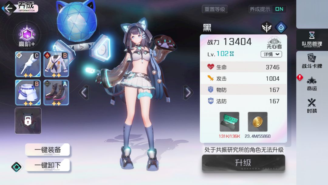 黑潮之上10-8boss怎么打 世界线10-8打法攻略