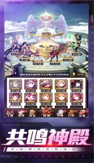 星辰騎士錄手游