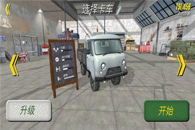 越野卡车驾驶员模拟器3D游戏