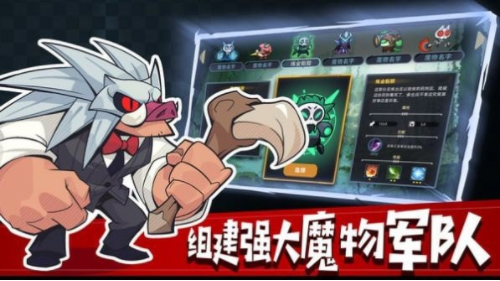 地下城经理游戏