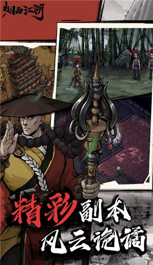 烟雨江湖0.124.27269