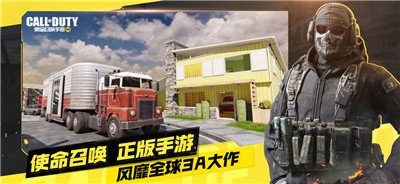 使命召唤手游腾讯版