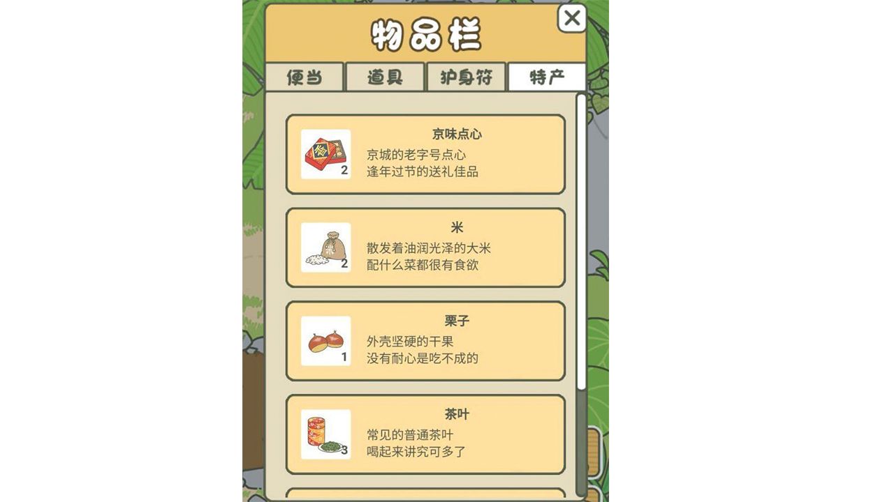 旅行青蛙中国之旅攻略大全 新版本道具及玩法详解