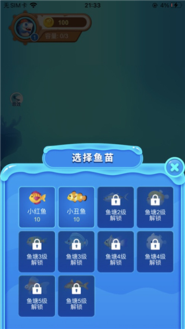 幸福有鱼