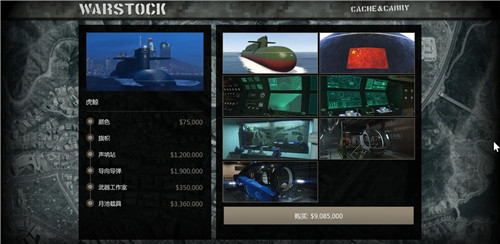 gta5虎鲸潜艇购买方法和位置介绍