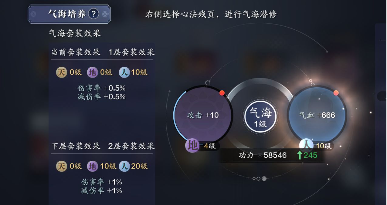 天涯明月刀心法選擇攻略 心法選擇及玩法分享