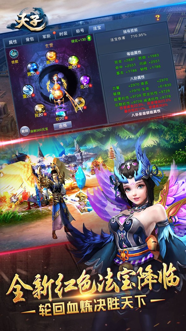 天子手游