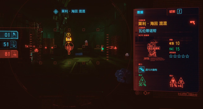 赛博朋克2077入土为安