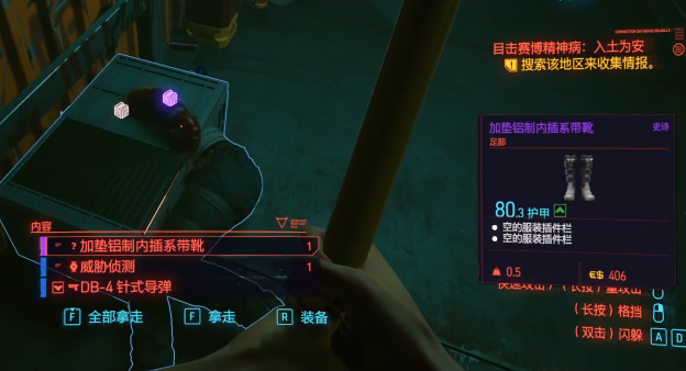 赛博朋克2077入土为安