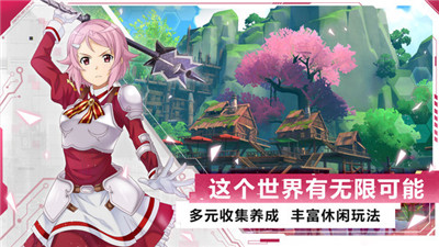 刀剑神域黑衣剑士王牌1.0.6