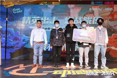 登顶榜首，动感地带电竞大赛甘肃站圆满结束！