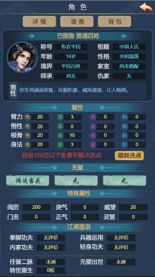 武俠聯(lián)盟2陸起神州手游