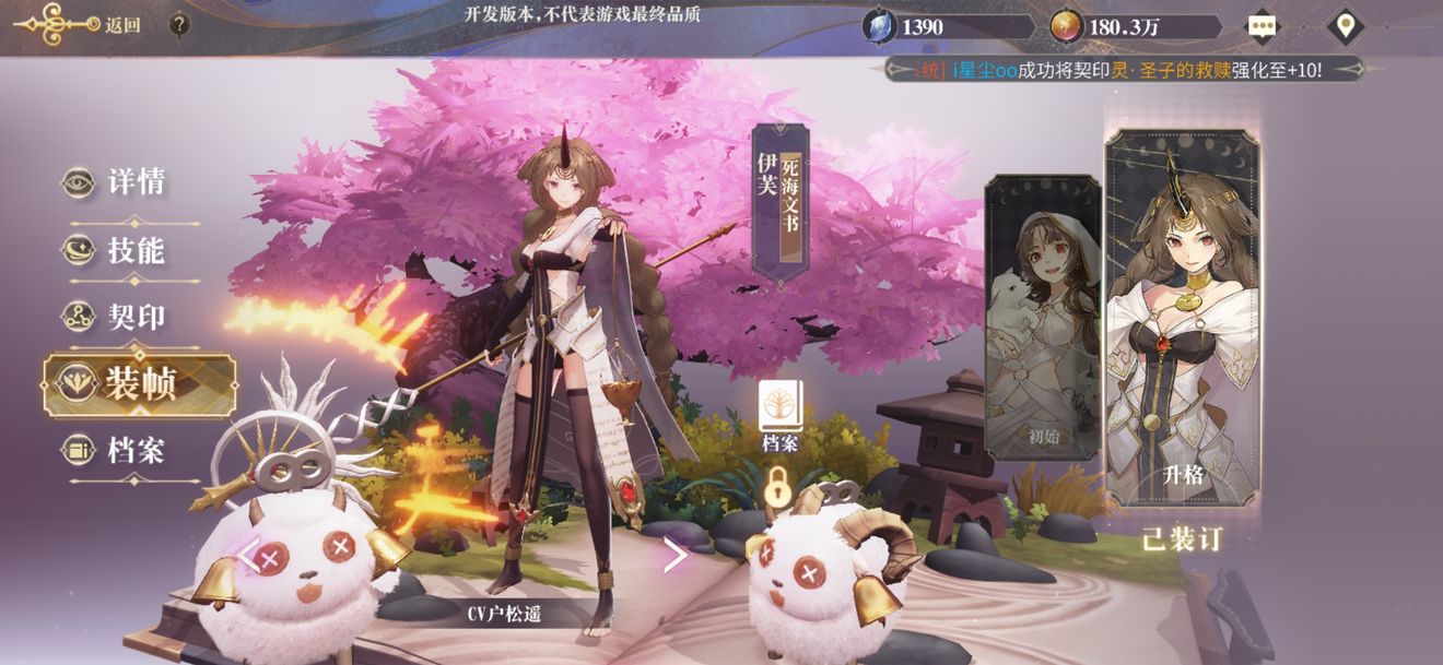 幻书启世录召唤流阵容攻略 召唤流搭配技巧分享