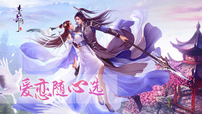 青丘奇缘安卓版
