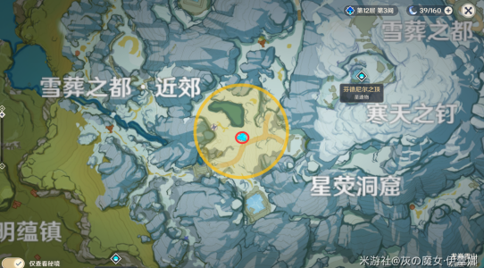 原神世界任务雪山大勘测攻略 四个勘测信标收取位置及放置位置一览