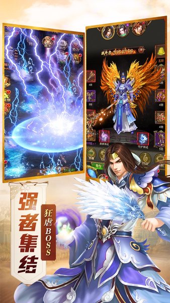 至尊高爆版游戏