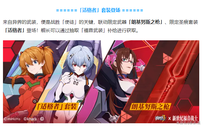 崩坏3朗基努斯之枪会返场吗 明日香专属武器及圣痕抽取指南