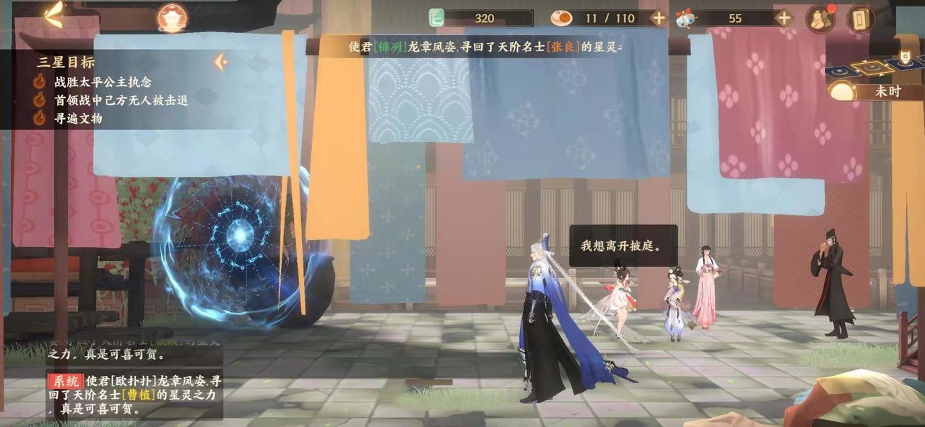 忘川风华录2-2三星攻略 三星达成技巧分享