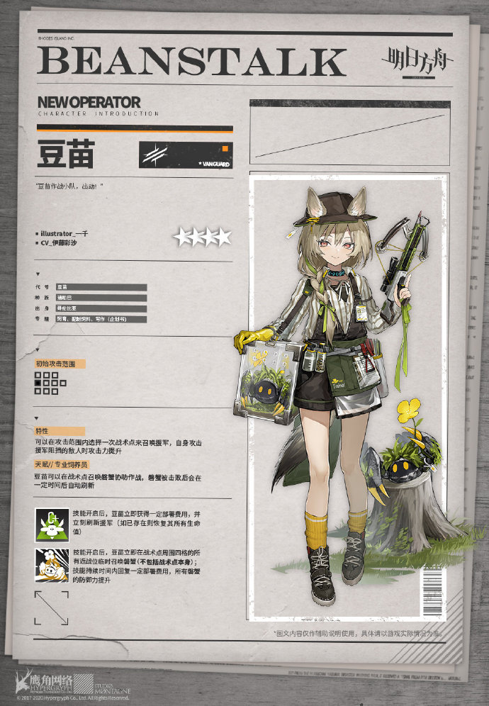 明日方舟豆苗评测 新干员精二属性分享