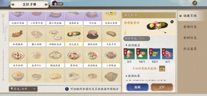 天涯明月刀公子羽好感度提升技巧