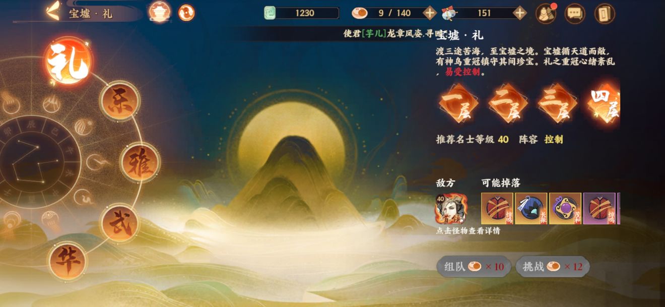 忘川风华录装备获取方式大全