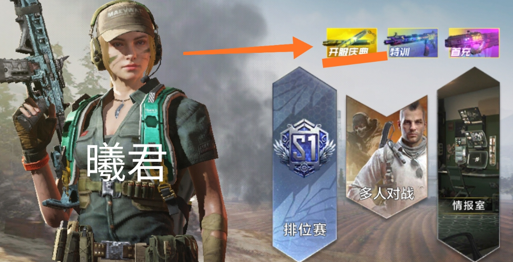 使命召唤手游新手氪金指南及活动攻略 新手怎么氪金最划算