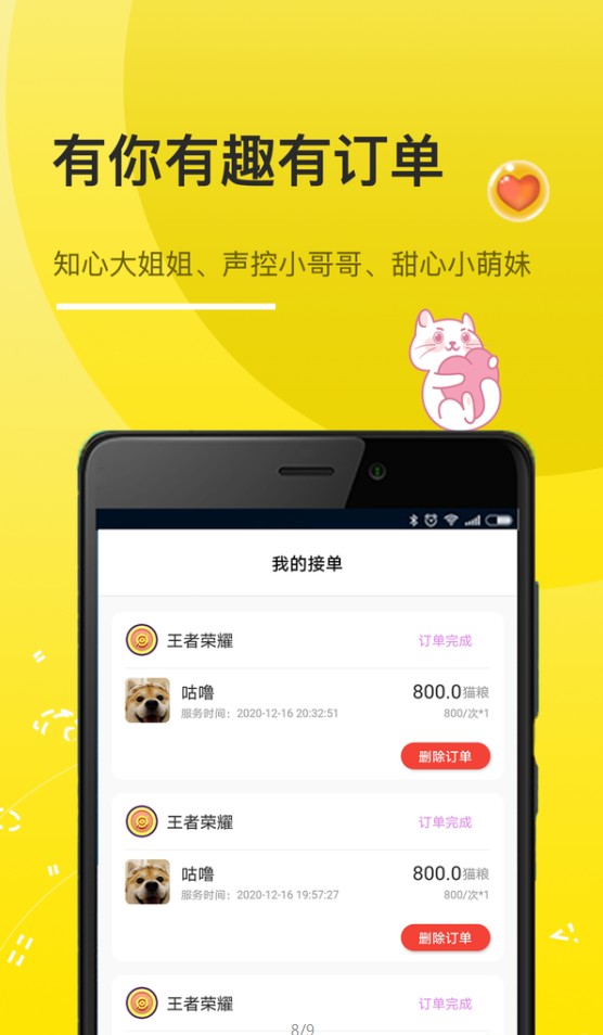 奇乐猫手游app开发