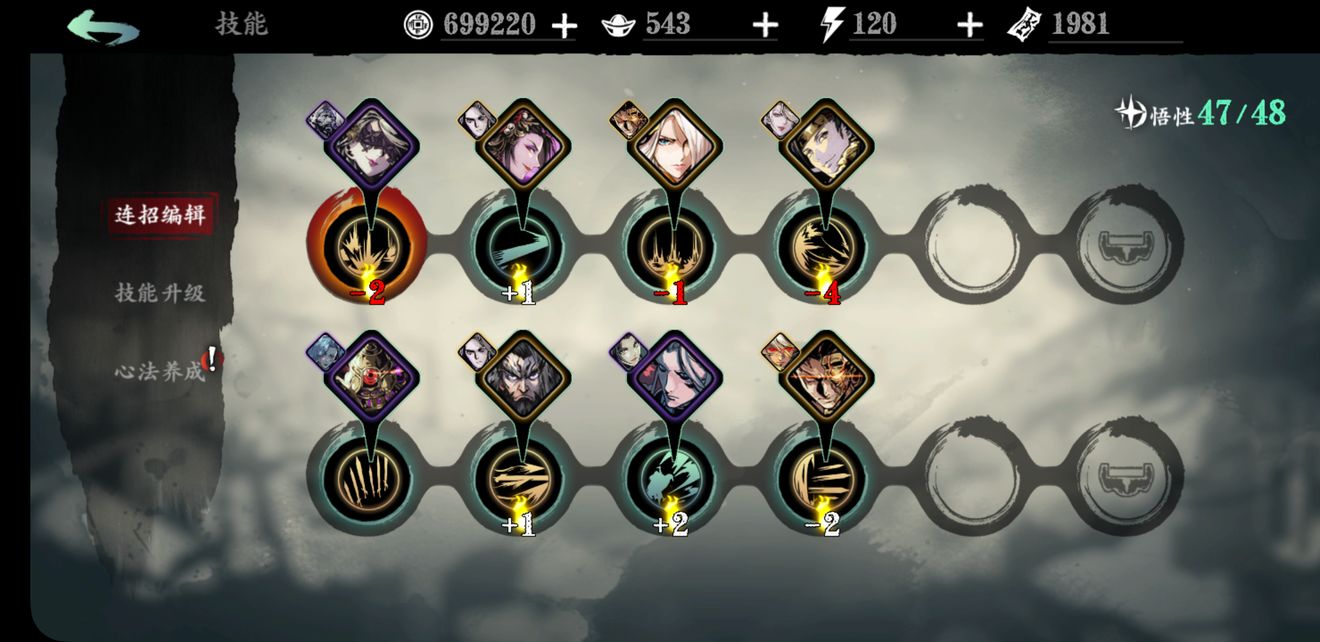 影之刃3左师傅无尽攻略 无尽模式该怎么打