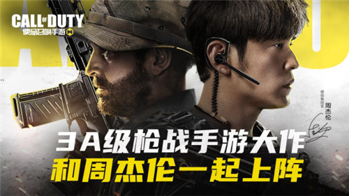 使命召唤手游全部段位分数要求一览