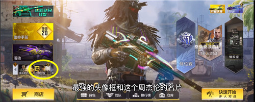 使命召唤手游周杰伦限定角色JAAAY获取方法说明