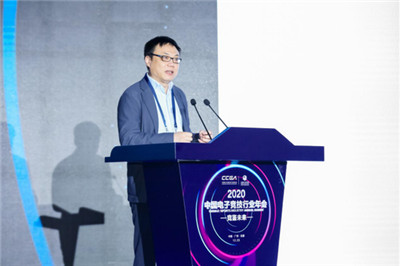 競鑒未來 2020中國電子競技行業(yè)年會在廣州隆重召開