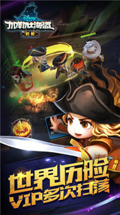 加勒比海盗启航中文版