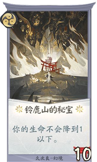 阴阳师百闻牌合卡推举攻略三