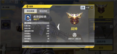 虎牙COD手游一百连胜主播武器装备解密 学会上分不是梦！