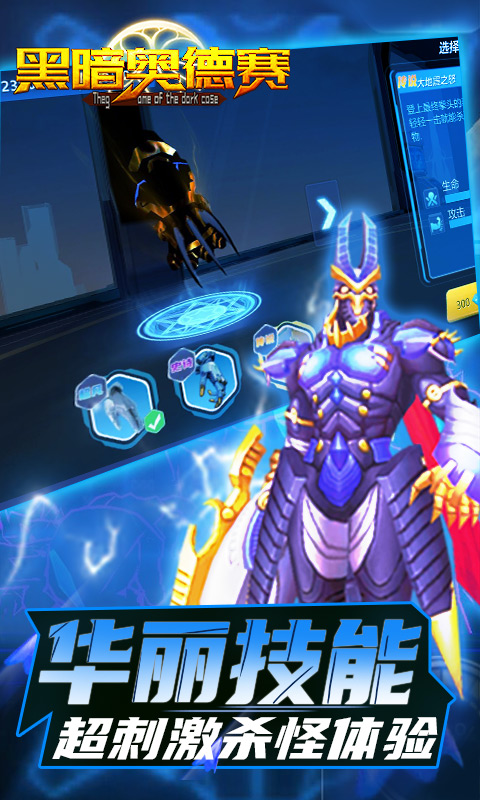 黑暗奥德赛