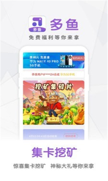多鱼游戏盒子