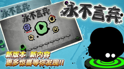 永不言弃4.8.9