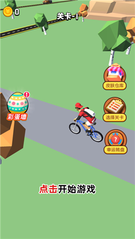 自行车冲冲冲app开发都用什么