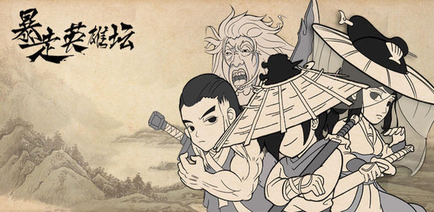 暴走英雄壇臂力怪打pvp怎么樣