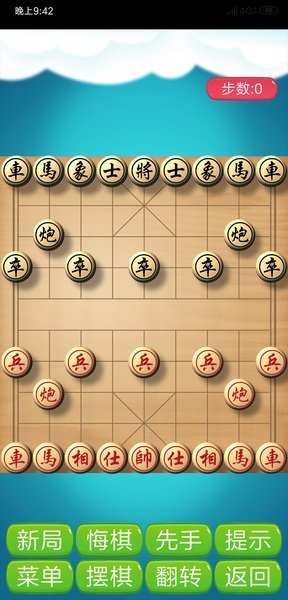 合弈歡樂象棋